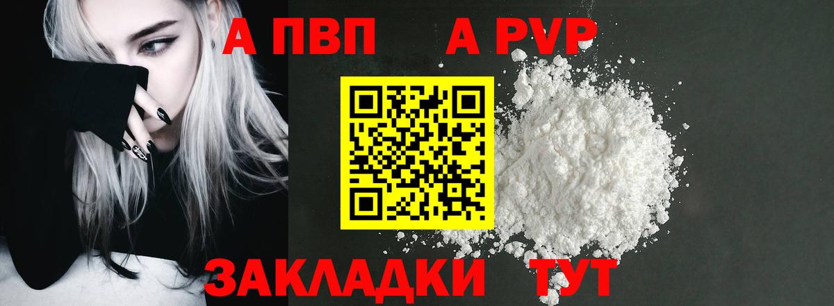 Нижний Тагил  Alfa_PVP Соль  A-PVP VHQ  Вход с VPN  Альфа ПВП крисы CK 