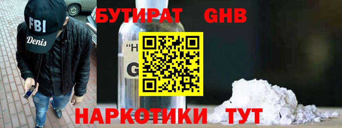 Нижний Тагил  БУТИРАТ BDO  Вход с VPN 