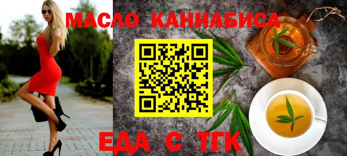 Печенье с ТГК конопля Нижний Тагил