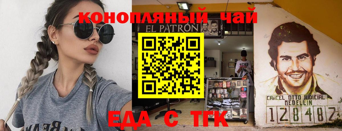 Печенье с ТГК марихуана  Вход с VPN  Нижний Тагил 