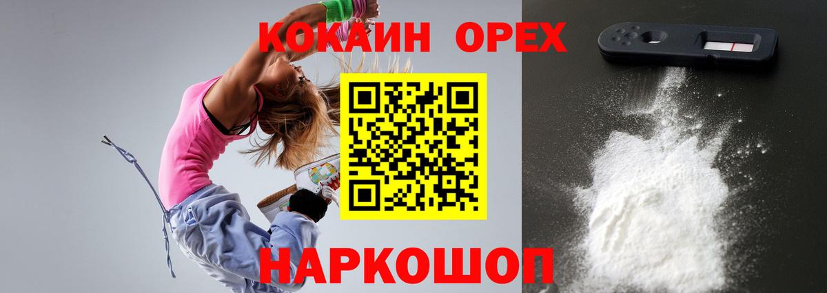 КОКАИН 98% Нижний Тагил