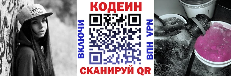 гидра как войти  Нижний Тагил  Кодеин напиток Lean (лин) 