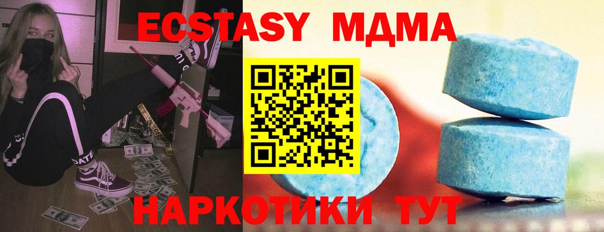 Экстази VHQ  Вход с VPN  Нижний Тагил  Ecstasy  ЭКСТАЗИ круглые 