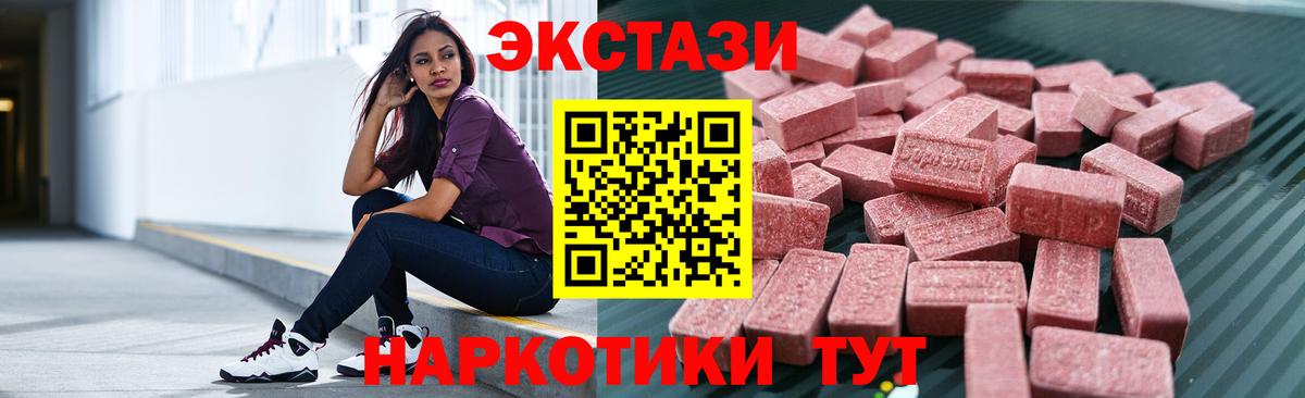 ЭКСТАЗИ 280мг Нижний Тагил
