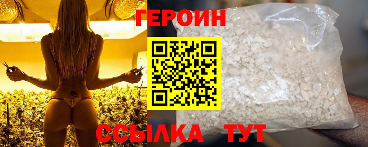 Героин белый Нижний Тагил