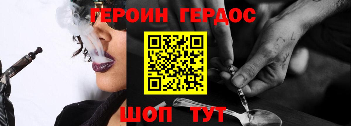 Героин  Вход с VPN  Нижний Тагил  Героин Heroin 