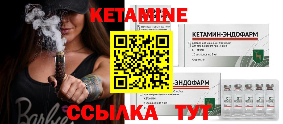 Нижний Тагил  Кетамин VHQ  КЕТАМИН VHQ  Вход с VPN 