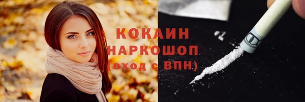 кокаин Зеленокумск