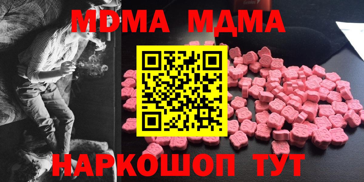 МДМА crystal  MDMA crystal  Нижний Тагил  МДМА  Вход с VPN 