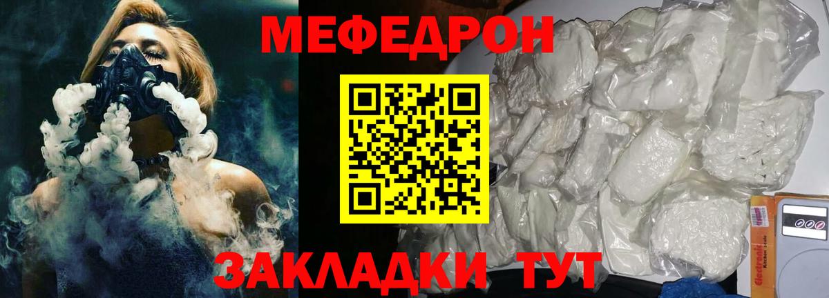 Мефедрон кристаллы  МЯУ-МЯУ mephedrone  Нижний Тагил  Меф  цены наркотик  Вход с VPN 