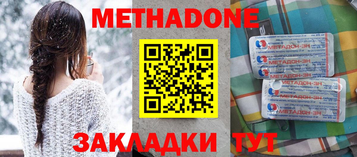 Метадон кристалл Нижний Тагил