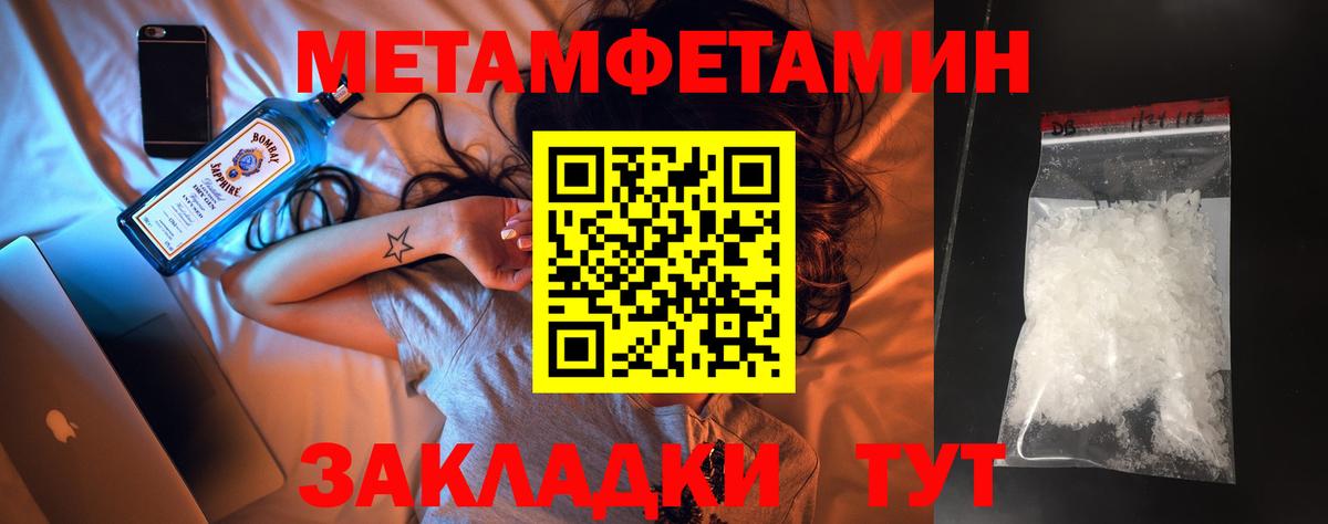 Метамфетамин мет Нижний Тагил