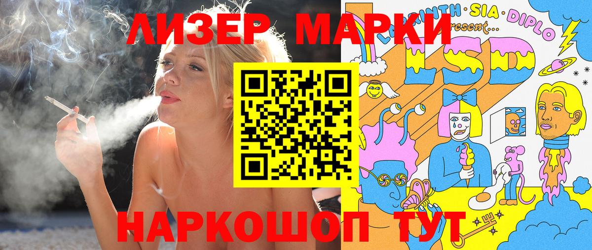 Марки N-bome 1500мкг Нижний Тагил