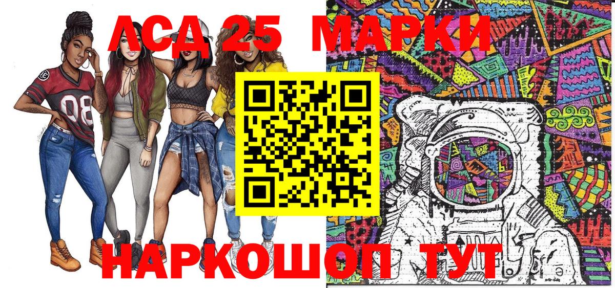 Марки 25I-NBOMe 1,8мг  даркнет сайт  Нижний Тагил  Вход с VPN 